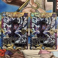 ∞龍ゲンムエンペラー　2枚セットのサムネイル