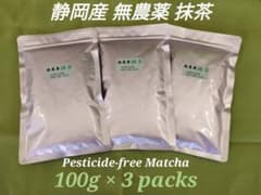 もて茶って】無農薬 抹茶100g x 3袋 無糖 抹茶 Matcha - メルカリ