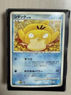 ポケカ コダック Pt1 026/096 こみやトモカズ ポケカ コダック Pt1 026/096 1ED こみやトモカズ - メルカリ