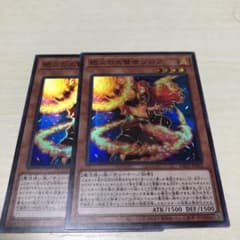 遊戯王 絶火の大賢者ゾロア　SR2枚のサムネイル