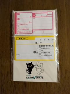 クロネコヤマト　羽田クロノゲート メモ帳 ノベルティのサムネイル