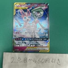 가디안&님피아GX RR SM9a 나이트 유니슨 031/055