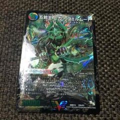 ゴリラ様専用 デュエルマスターズ  ニガ＝ヴェルムート ニガ＝アブシュームのサムネイル