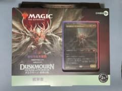 MTG 統率者デッキ 終わりなき懲罰 日本語版 - メルカリ