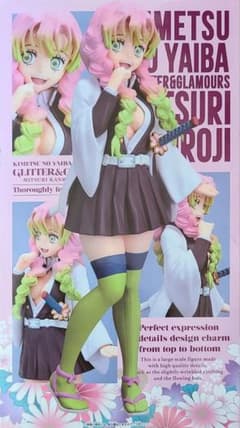 鬼滅の刃　甘露寺密璃　フィギュアのサムネイル