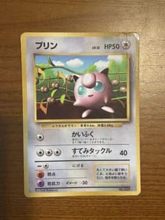 プリン_「月刊コロコロコミック96年11月号」 おまけカード 光沢あり PRO…のサムネイル