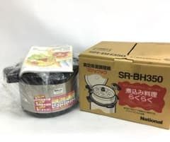 新品・未使用品！ナショナル 真空保温調理鍋 マジックック SR-BH350