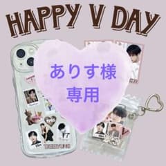 ☆専用☆ BTS テテ テヒョン V センイル シャカシャカ キーリング