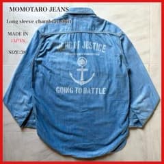 桃太郎ジーンズ501XXレプリカW31モモタロウジーンズ木村拓哉菅田将暉