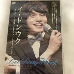JAPAN OFFICIAL FANCLUB 1st MEETING イドンウクのサムネイル