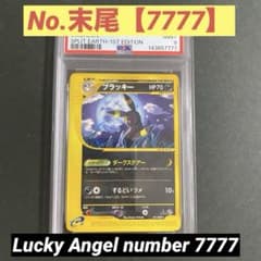 【PSA9】ブラッキー　末尾7777 071/088 PSA9】ブラッキー 末尾7777 071/088 - メルカリ