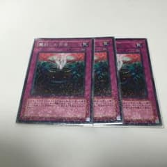 魔封じの芳香のサムネイル