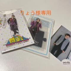 福本大晴くん　アクスタ　アクキー　公式写真のサムネイル