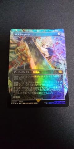 mtg バスターソード 日本語版 foilのサムネイル