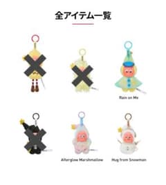 Twinkle Twinkle シリーズ ぬいぐるみペンダントのサムネイル