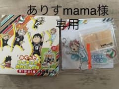 アリスmama様専用のサムネイル