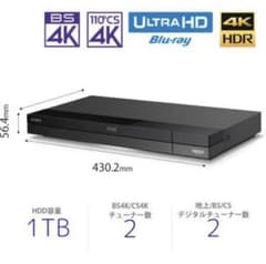 SONY BDZ-FBW1100 Blu-rayレコーダー　新品のサムネイル