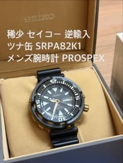 稀少 セイコー 逆輸入 ツナ缶 SRPA82K1 メンズ腕時計 PROSPEX - メルカリ