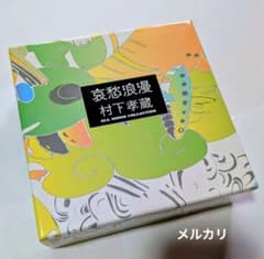 【美品】哀愁浪漫～村下孝蔵 ALL SONGS COLLECTION Amazon.co.jp: 哀愁浪漫 村下孝蔵 ALL SONGS COLLECTION CD10枚組(DVD