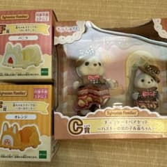 【最終値下げ】シルバニアファミリー チョコケーキペアセットのサムネイル