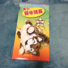 笑う猫田課長のサムネイル