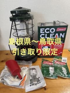 Coleman コールマン ノーススター ランタン 引き取り限定 Coleman コールマン ノーススター ランタン 引き取り限定 - メルカリ