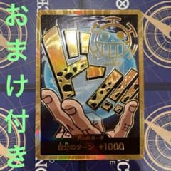 ワンピースカード ドンカード トラファルガー・ロー スーパーパラレルのサムネイル