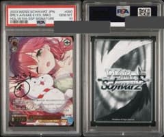 ヴァイスシュヴァルツ PSA10 寝惚け眼でさくらみこssp - メルカリ