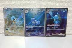 ポケモンカード ゼニガメ カメール カメックス 151 - メルカリ