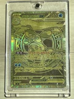 メガゲッコウガex MUR 120/083 美品 ニンジャスピナーポケモンカード