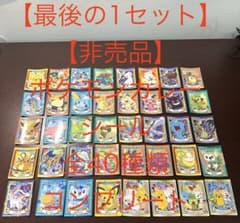 ポケモンカレー おまけ シール リニューアル前 全種類コンプリート