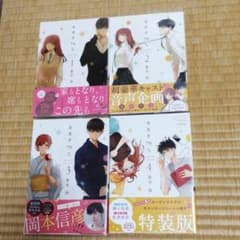 ななこ様専用　カカオ79% 1～4巻　蒼井海のサムネイル