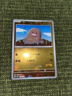 ディグダ　マスボミラーのサムネイル
