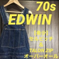 EDWIN デニムオーバーオール デット70sベルボトム超希少talonジップ EDWIN デニムオーバーオール デット70sベルボトム超希少talonジップ