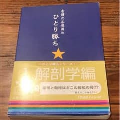 看護の基礎固めのサムネイル