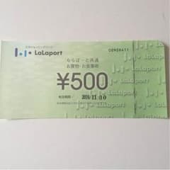 ららぽーと共通 お買い物・お食事券のサムネイル