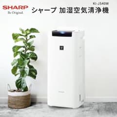 SHARP 加湿空気清浄機 KI-JS40-W シャープのサムネイル