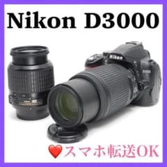 【新品級美品】小型ボディで持ち運びらくらく♪Nikon D3000 スマホ転送 ⭐︎Nikon D3000⭐︎操作性抜群 美品 軽量で持ち運びがラク コンパクト