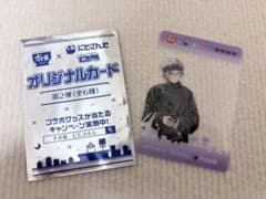 すき家 にじさんじ オリジナルカード 不破湊のサムネイル