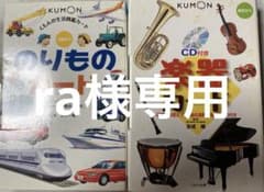 楽器カード&のりものカードのサムネイル