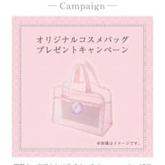JILLSTUART オリジナル ノベルティー コスメバッグ 新品未使用品