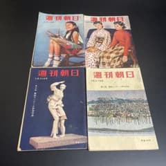 朝日新聞の自画像　古書　昭和30年発行　初版 m42914007789_1.jpg?1771071871