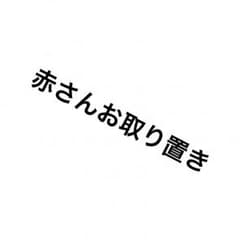 黒子のバスケ ポーチのサムネイル