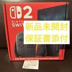 Nintendo Switch2 【新品未開封】【保証書付】即発送可 新品未開封 Nintendo Switch2 日本語版 スイッチ2 - メルカリ