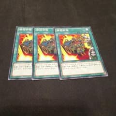補給部隊　遊戯王のサムネイル