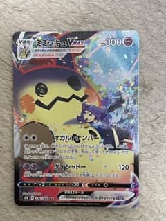 ポケモンカード  ミミッキュ  Vmax csrのサムネイル