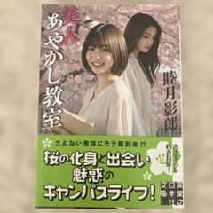 미인 아야카시 교실 츠키 게이로