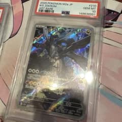 PSA10】Nのゼクロム ar 210/193 ポケモンカード - メルカリ