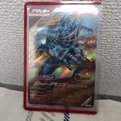 ガンバレジェンズ 仮面ライダーデモンズ LRのサムネイル