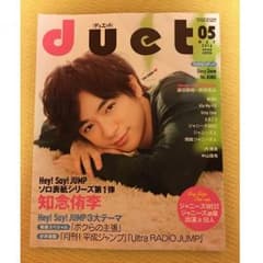 duet5月号　知念表紙のサムネイル